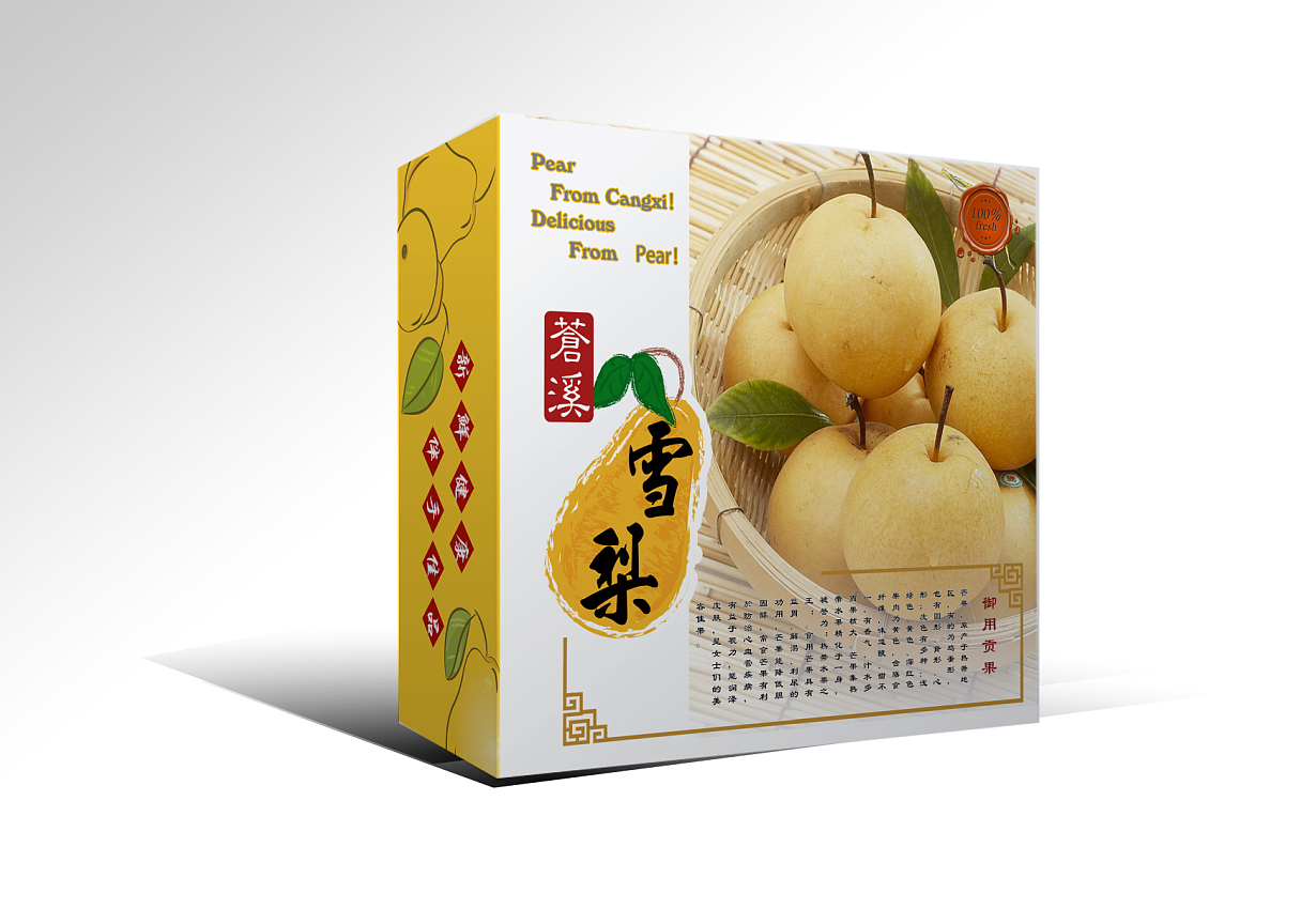 水果包装盒（图ZOTIxNTM4NA==） - 包装 - 站酷设计师doublecheng原创素材 - 站酷ZCOOL