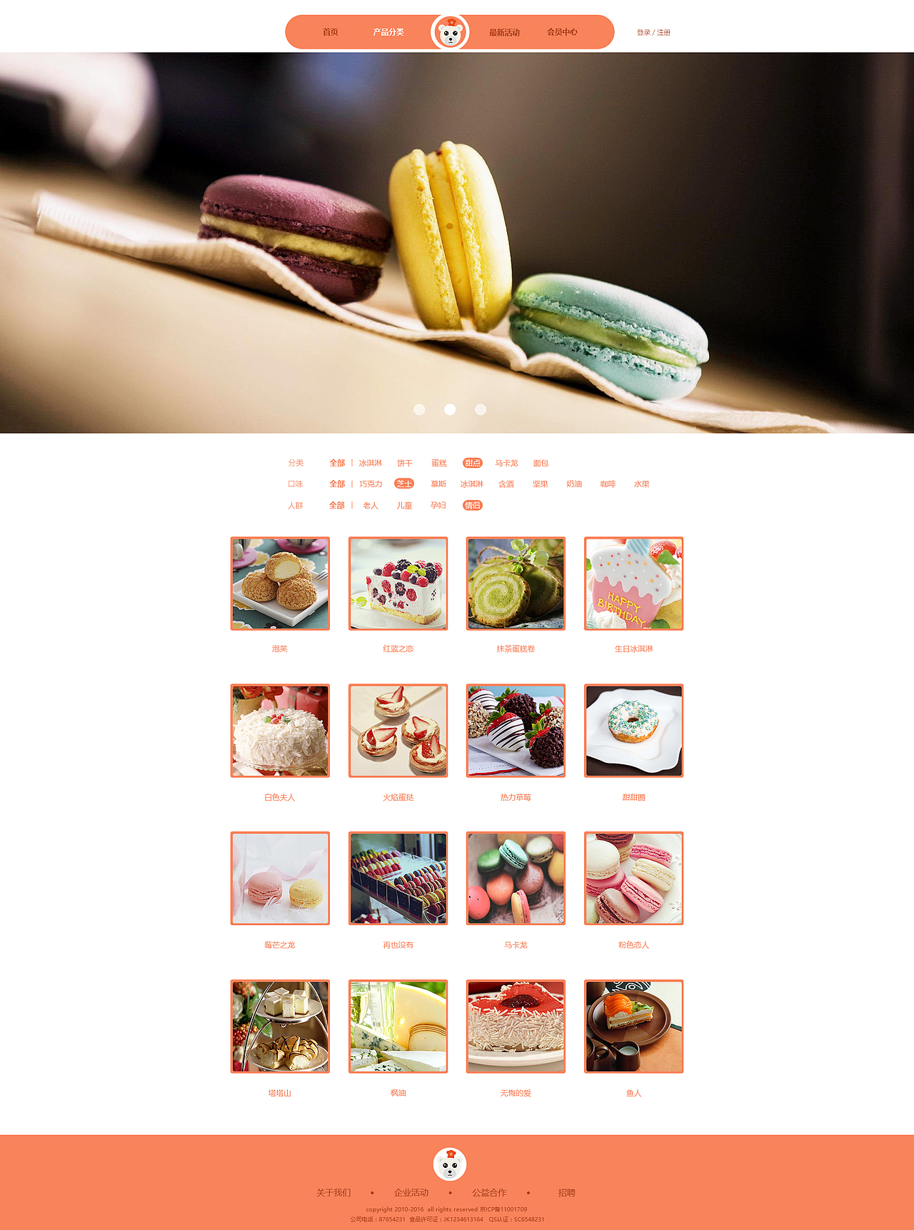 小冰熊网站主页