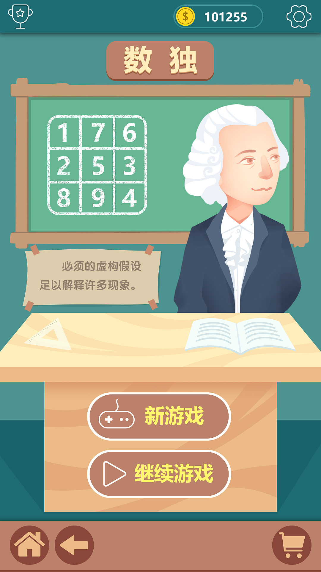 益智数独UI（图ZMTI2NTMzNzg0） - 游戏UI - 站酷设计师Avelin原创素材 - 站酷ZCOOL
