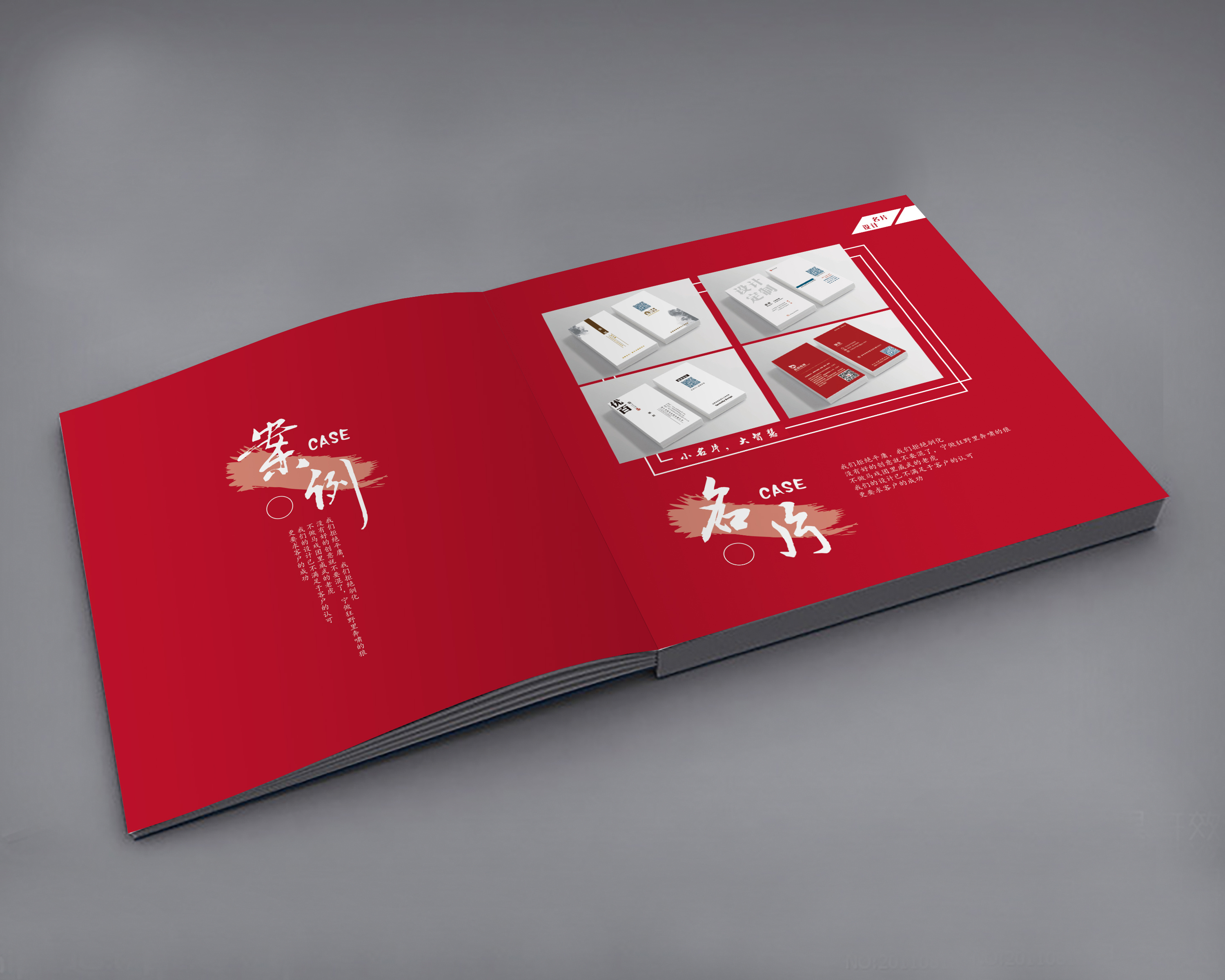 平面设计-画册红色大气