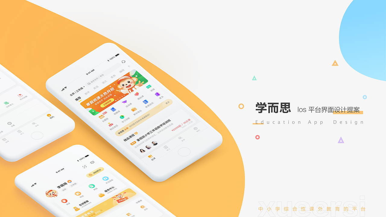 2019-UI设计作品集