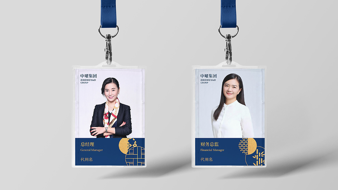 中曜集团 | 品牌VI升级企业视觉系统设计