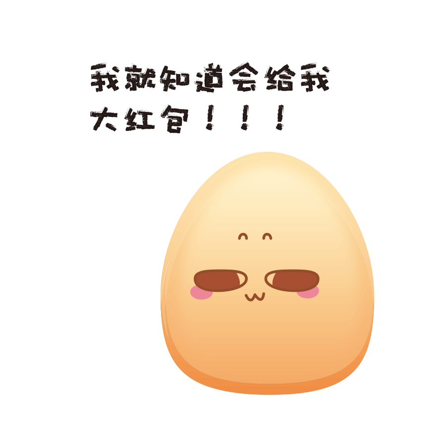 淡淡的忧伤~新年表情包