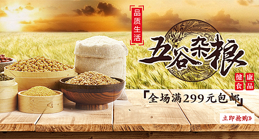 钻展（图ZOTI5ODM0ODg=） - 其他网页 - 站酷设计师Paranoids原创素材 - 站酷ZCOOL