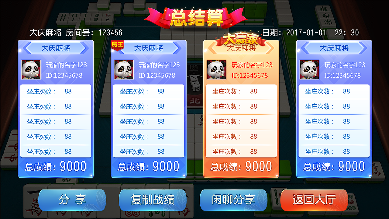 棋牌作品03（图ZMjA5MTM5MzU2） - 游戏UI - 站酷设计师ssifkmyd原创素材 - 站酷ZCOOL