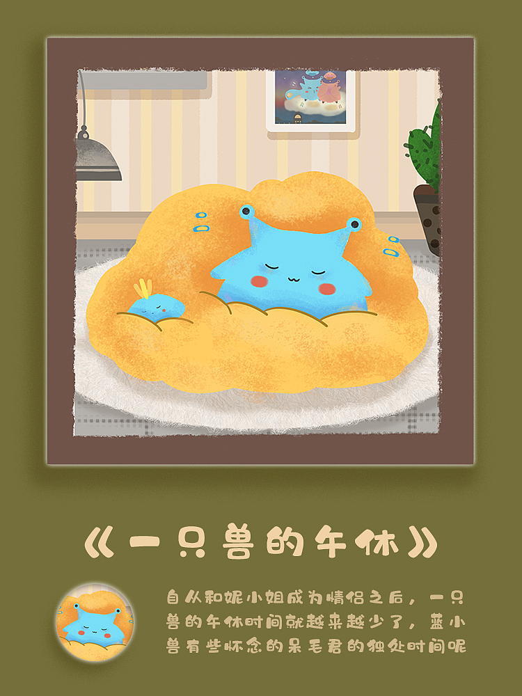 蓝小兽的蓝星日记（图ZMjI0NDY2Njcy） - IP形象 - 站酷设计师颜小拾原创素材 - 站酷ZCOOL