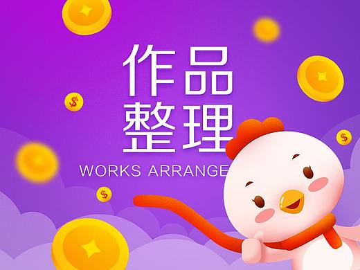 近期工作整理  金融专题 活动页 网页banner 