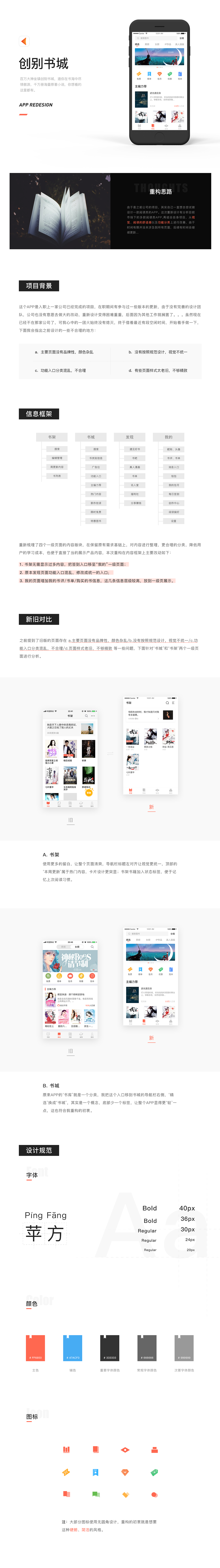 2017-2018作品集（图ZMTI1NDY5NjY4） - APP界面 - 站酷设计师雨迹子原创素材 - 站酷ZCOOL