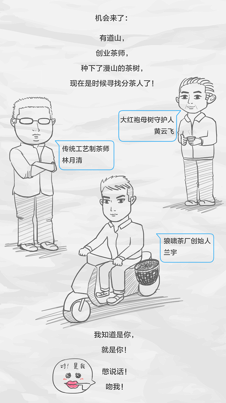 为某茶叶品牌画过的运营图（图ZMTI4NzM3MTY0） - 单幅漫画 - 站酷设计师daViiz原创素材 - 站酷ZCOOL
