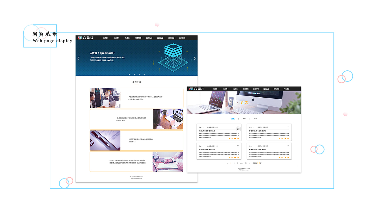 作品集（图ZMTQ4NTcwMTY4） - 其他UI - 站酷设计师yan小幸运原创素材 - 站酷ZCOOL