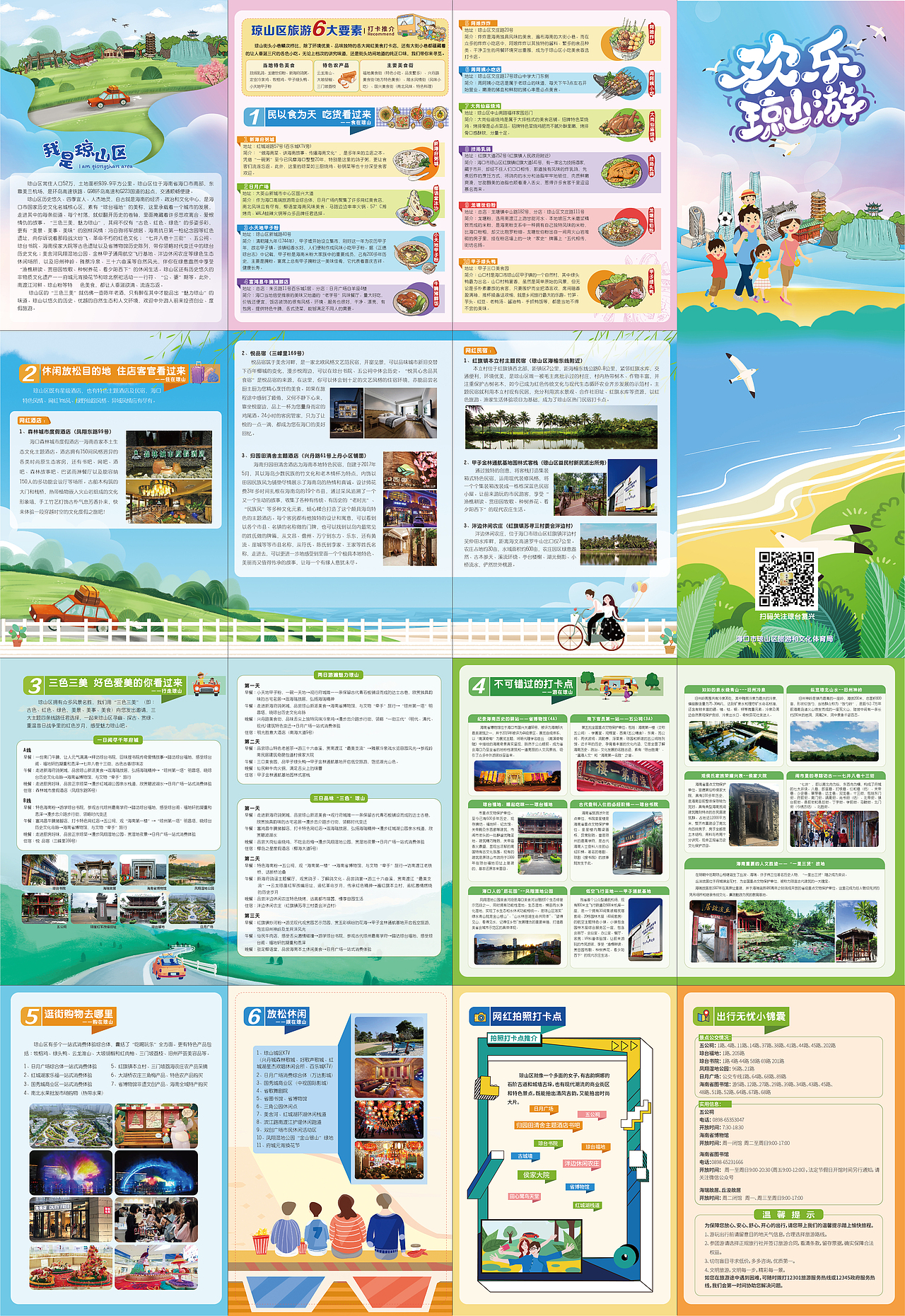 城市手绘地图（图ZMTkwMTk1NTI0） - 商业插画 - 站酷设计师球小姐原创素材 - 站酷ZCOOL