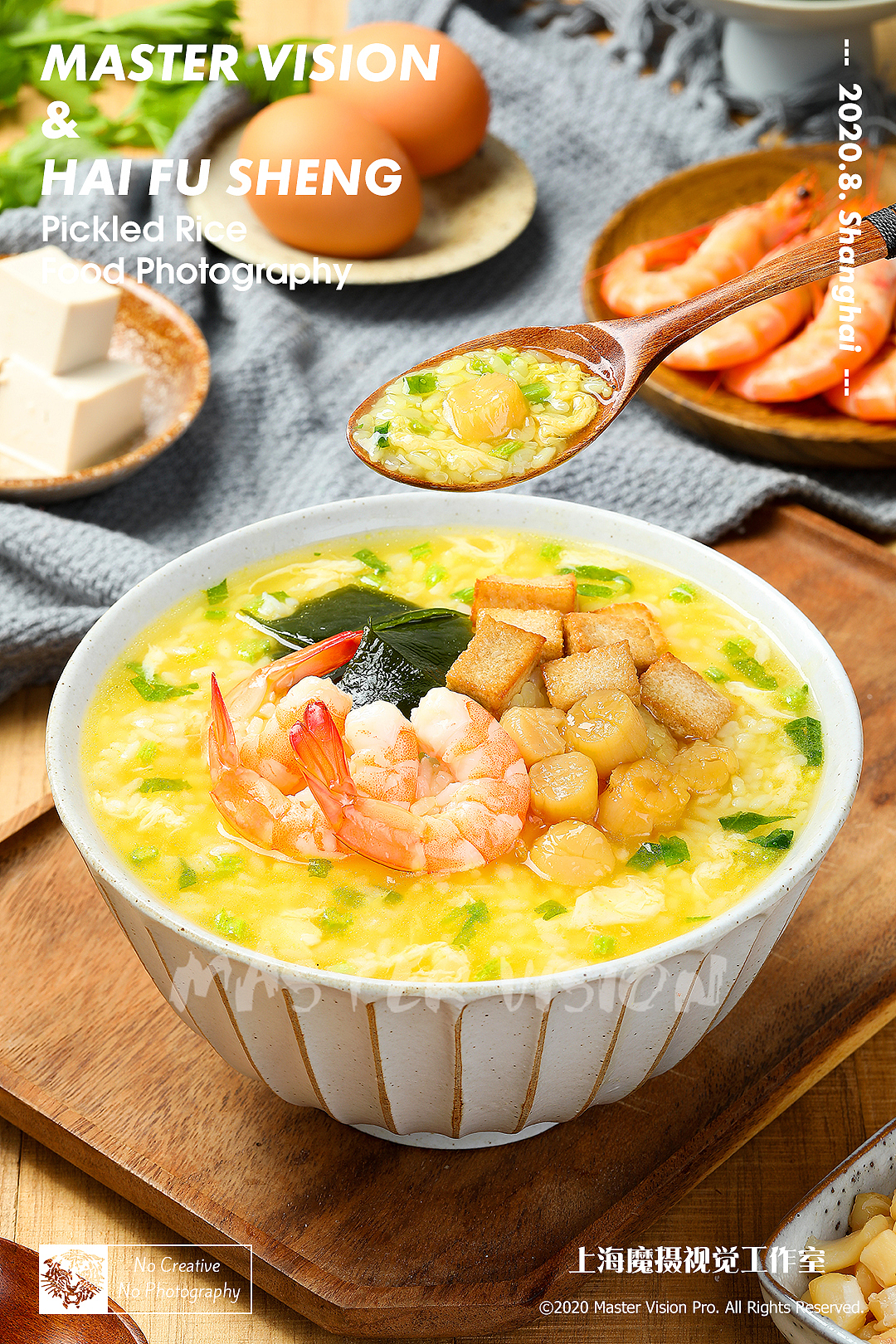 海鲜粥鸡肉泡饭稀饭拍摄|美食摄影|上海魔摄视觉