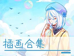 【插画合集】[原创]