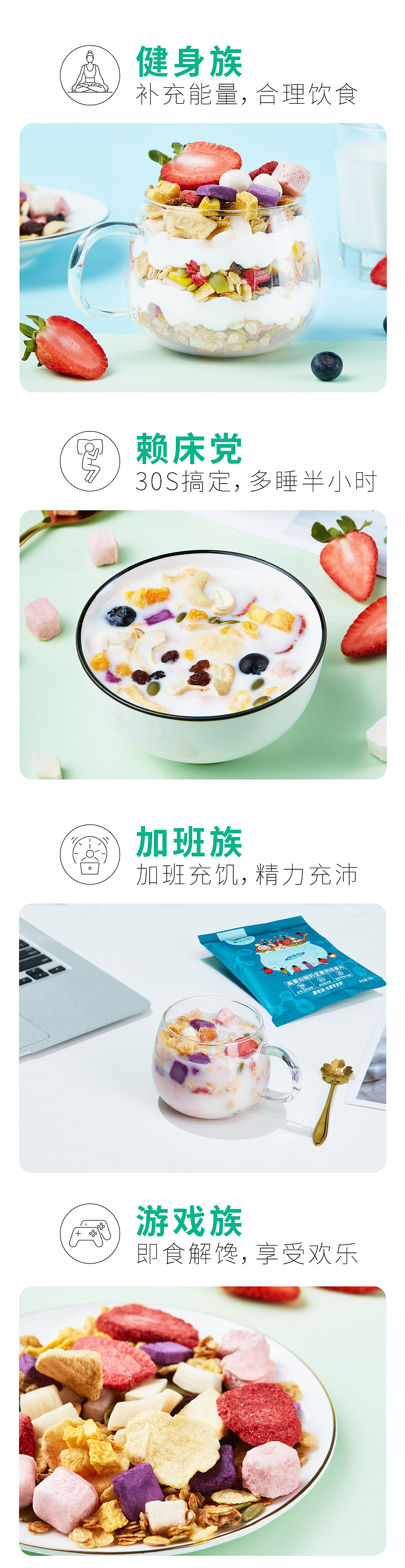 代餐麦片详情页（图ZMjM5NjU4NjI0） - 电商 - 站酷设计师魔法师Bobo原创素材 - 站酷ZCOOL