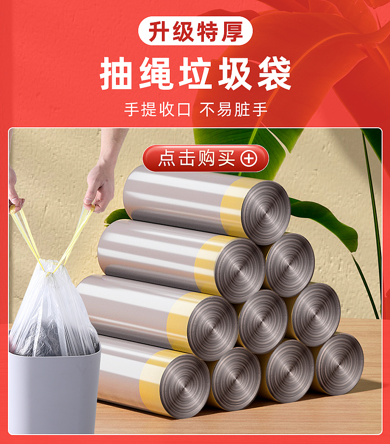 垃圾袋（图ZMjgzNTk3NTM2） - 电商 - 站酷设计师乖宝贝杯杯原创素材 - 站酷ZCOOL