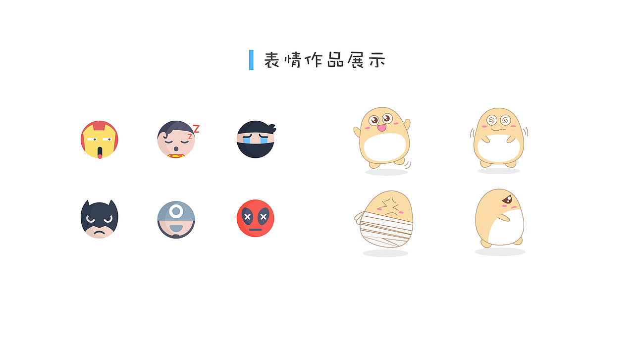 原创表情欣赏（图ZNTM2NDgwOTY=） - 网络表情 - 站酷设计师Tuonly原创素材 - 站酷ZCOOL