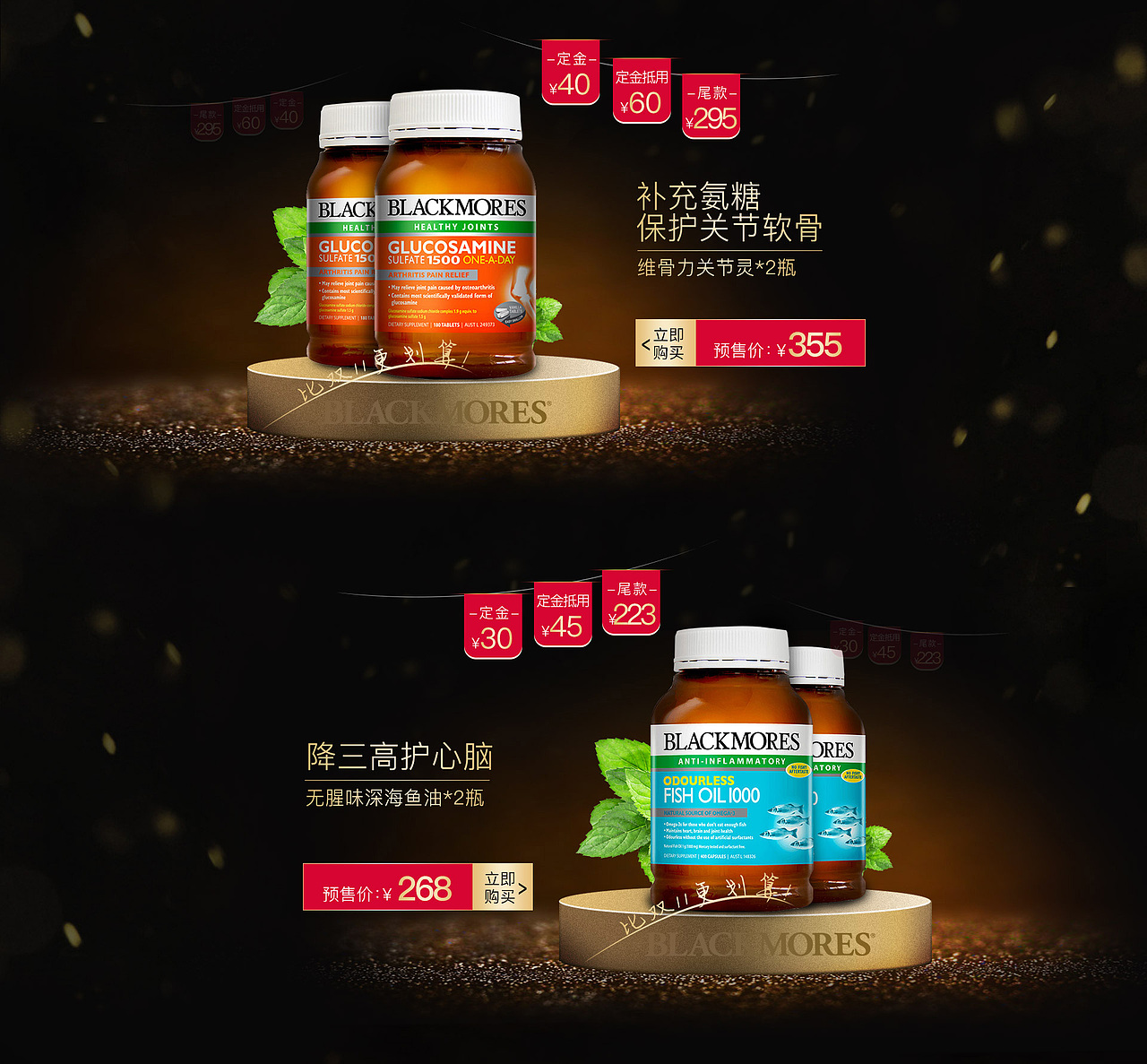 澳佳宝双十一页面预热（图ZMTAzMzM0NDg0） - 电商 - 站酷设计师SummerQiu原创素材 - 站酷ZCOOL
