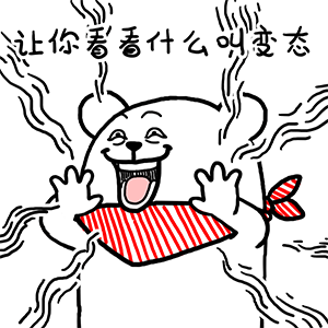 猫与熊表情之四大皆空（图ZMTg3OTYxMzM2） - 图案 - 站酷设计师猫与熊原创素材 - 站酷ZCOOL