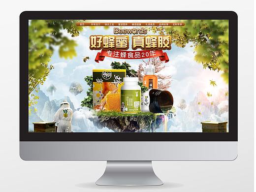 2020天猫日常活动页面合成