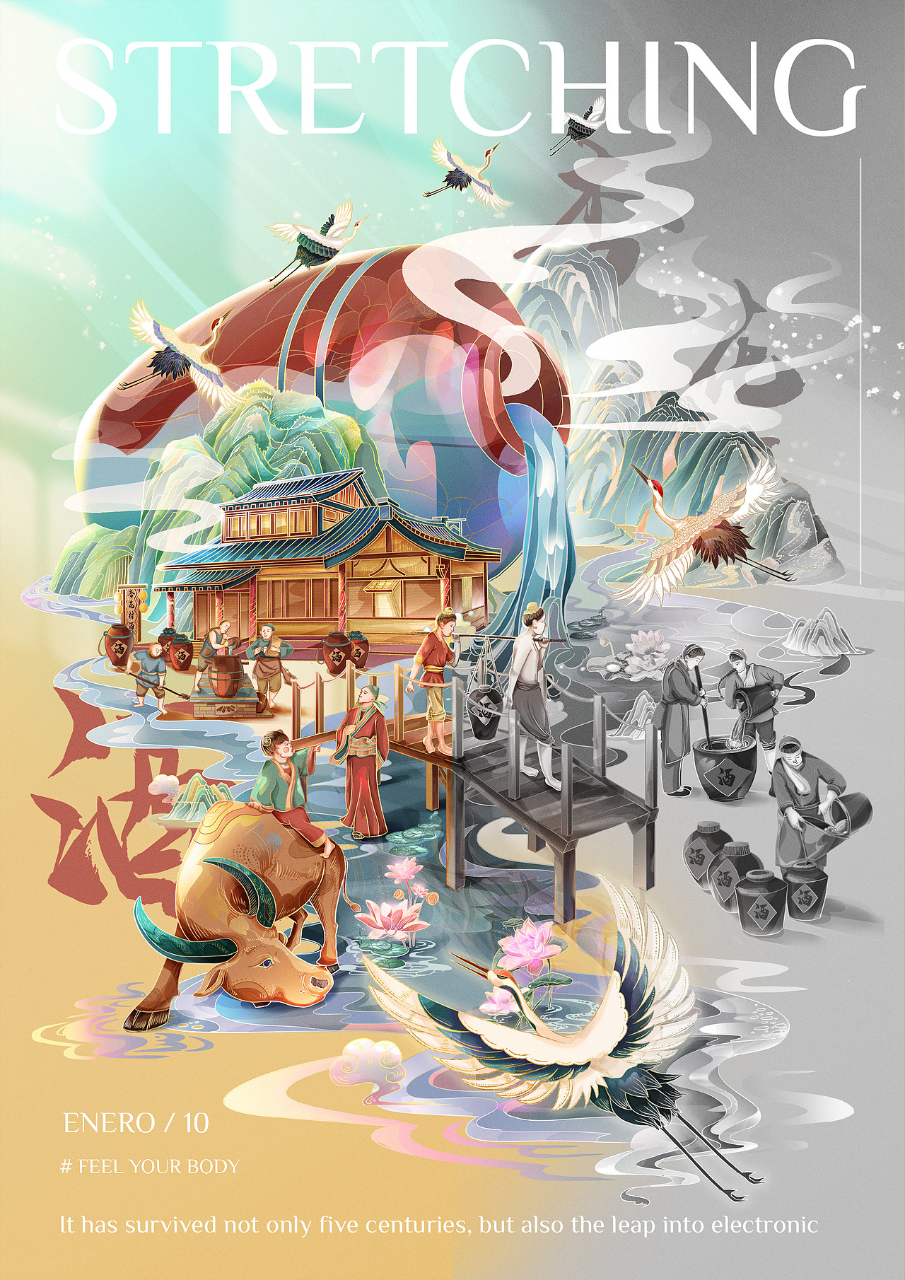 非遗国潮插画--杏花酒 鱼龙舞 剪纸 缂丝 | 非渔工作室(图ZMjgxNzAwOTA0) - 商业插画 - 站酷设计师非渔工作室原创素材 - 站酷ZCOOL