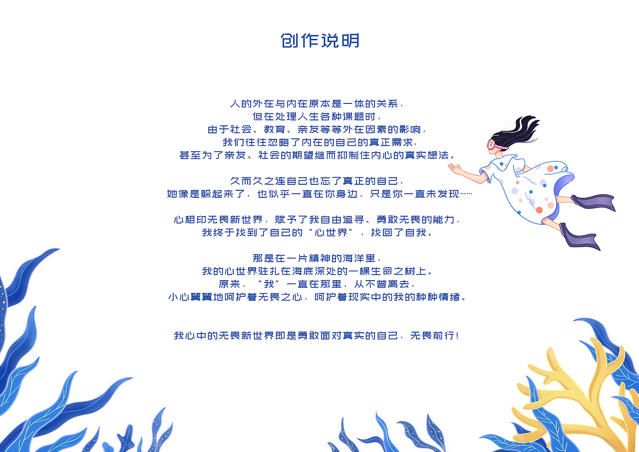 心相印 | 寻找自由心世界