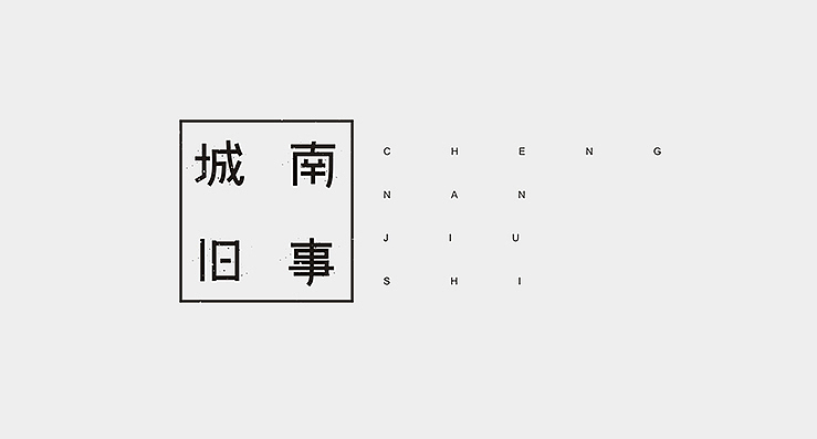 小清新是我的爱。（图ZMTkxNjg2NDA=） - 字体/字形 - 站酷设计师陌Moshang原创素材 - 站酷ZCOOL