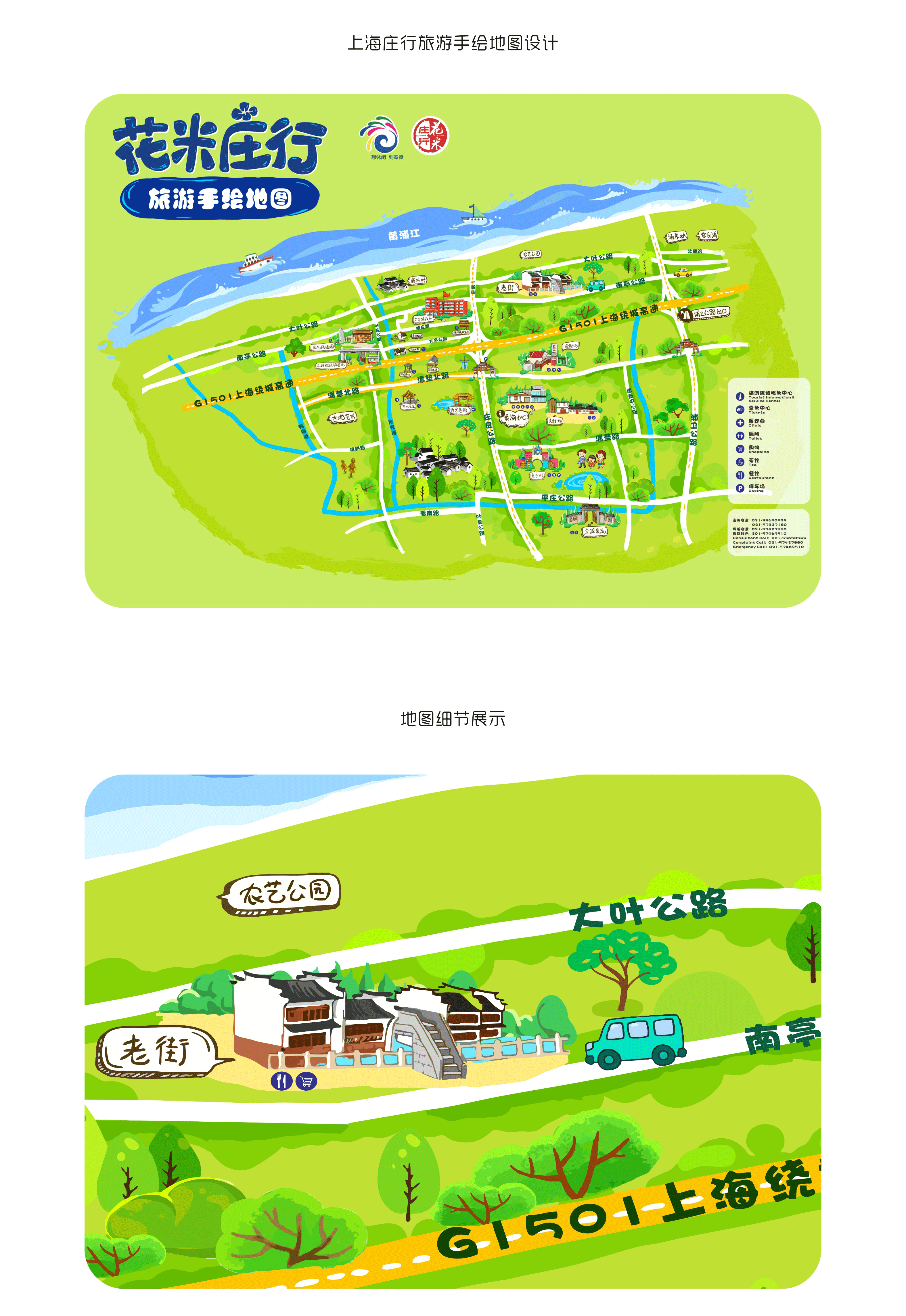 “花米庄行”手绘地图设计（图ZODQwMzg1MzI=） - 图案 - 站酷设计师柿饼饼原创素材 - 站酷ZCOOL