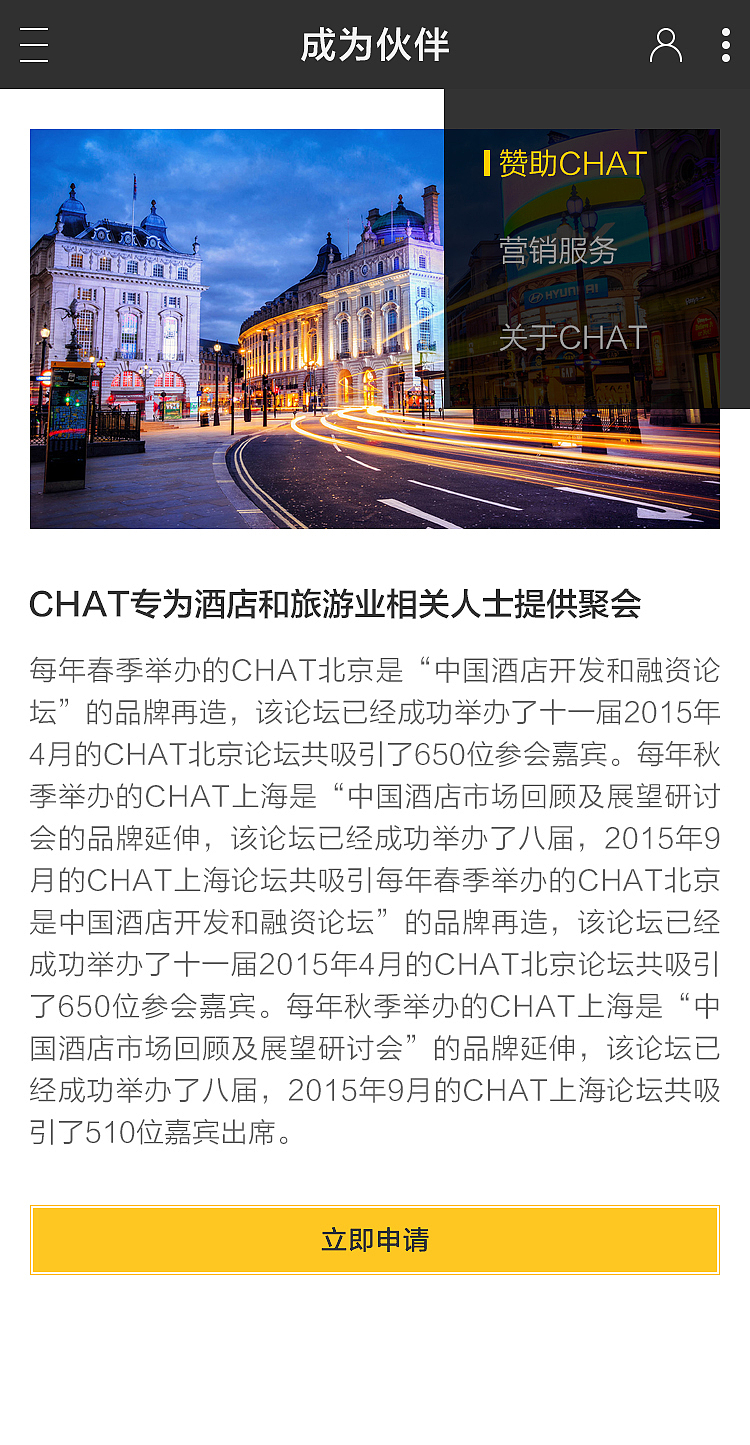 浩华官网M站设计（图ZMTE0NzcxNDcy） - 运营设计 - 站酷设计师狒狒V原创素材 - 站酷ZCOOL