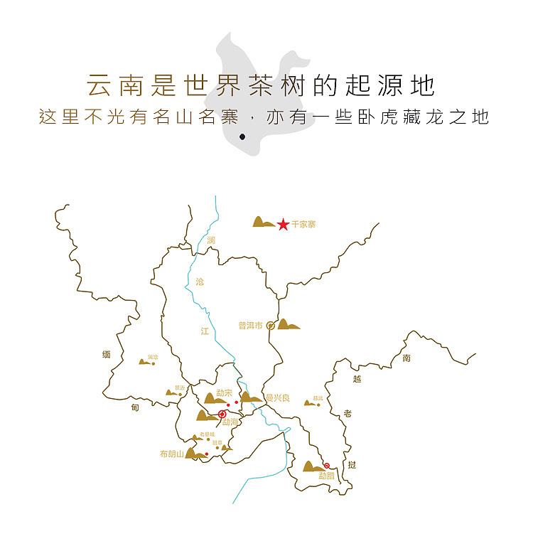 醉香妃——唐潮茶庄园