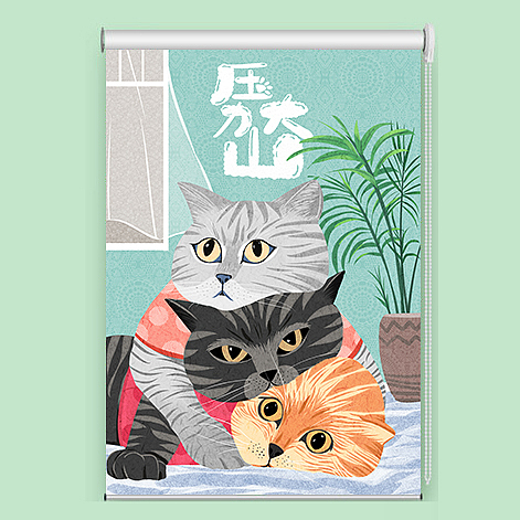 喵星人-压力山大