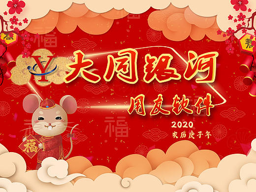 鼠年日历（个人主页-ZNDA3NTQ5MjQ=） - 其他平面 - 站酷设计师火路里原创素材 - 站酷ZCOOL