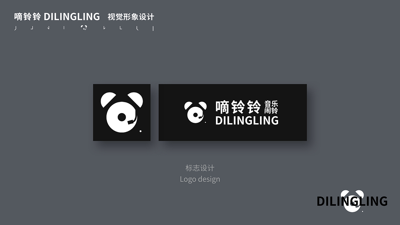 DILINGLING嘀铃铃 VI