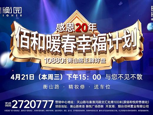 地产主画面（个人主页-ZNTM1OTMyMzI=） - 海报 - 站酷设计师鱼丸苏面原创素材 - 站酷ZCOOL