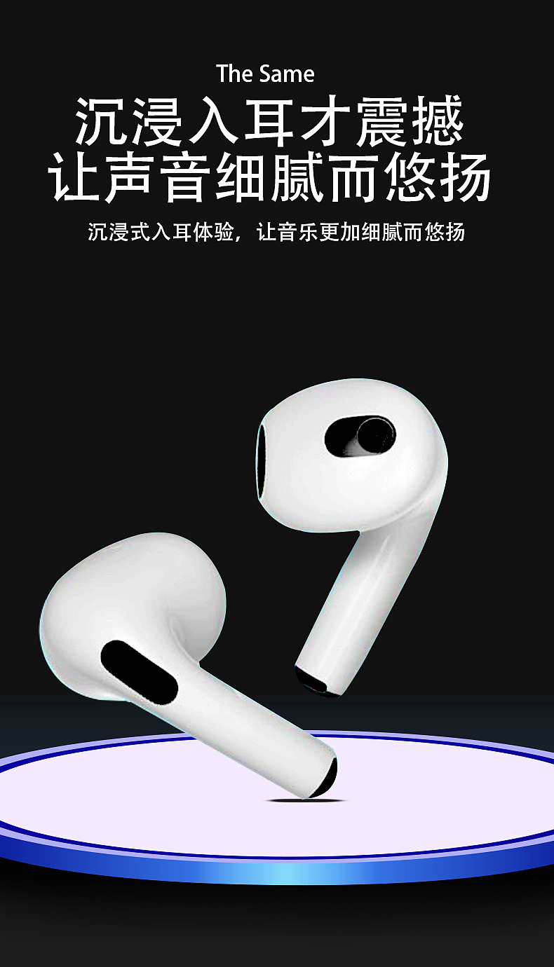 真四代耳机详情页