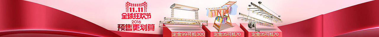 淘宝天猫旗舰店 家居用品品牌 创意简约banner轮播宣传海报活动    钻展