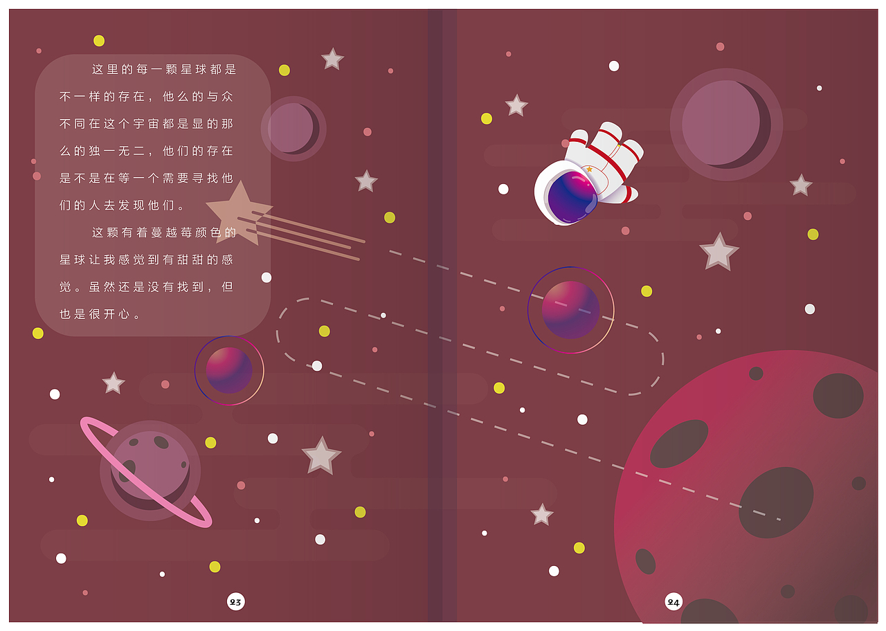 最好的礼物（图ZMjQwMjU4MDM2） - 绘本 - 站酷设计师橙小星原创素材 - 站酷ZCOOL