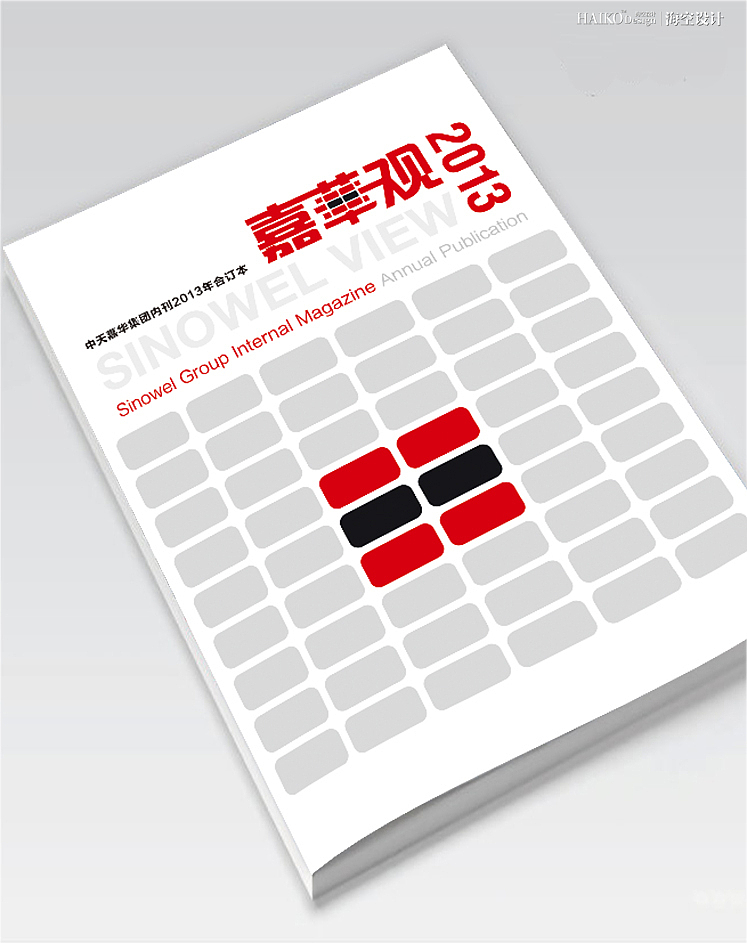 中天嘉华《嘉华观》 · 年刊设计--北京海空设计
