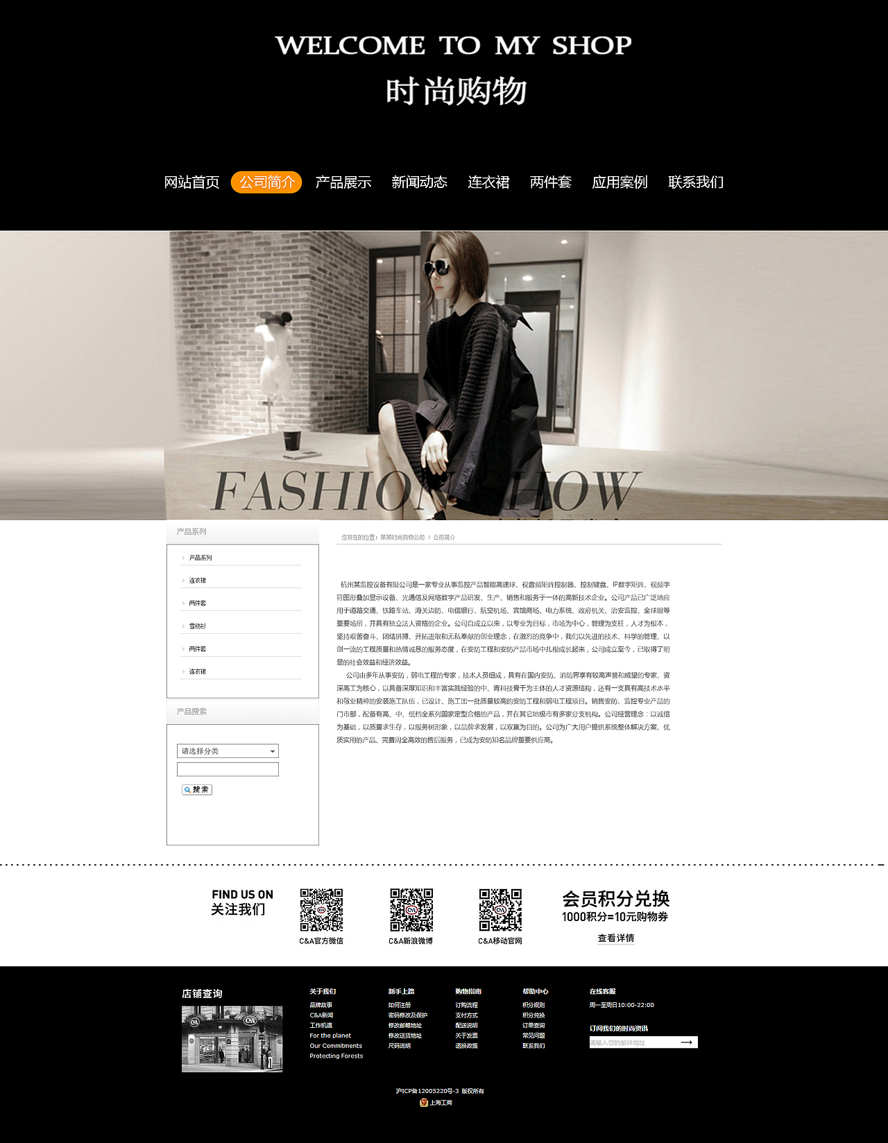 WELCOME TO MY SHOP时尚购物（图ZNzMxNjc5Mjg=） - 企业官网 - 站酷设计师苏俊满原创素材 - 站酷ZCOOL