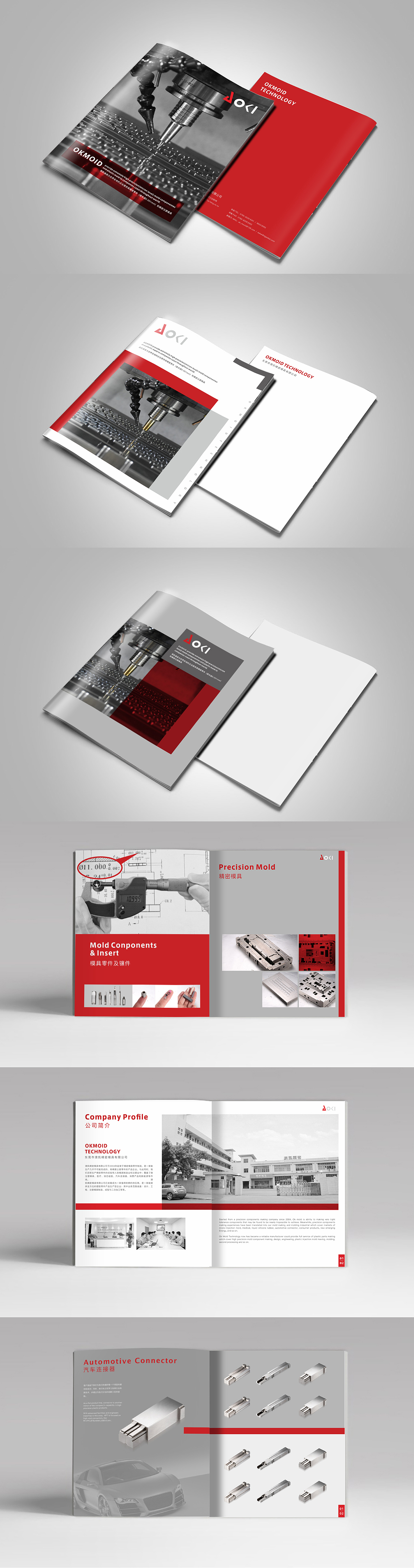 企业画册 宣传册设计 五金/饰品/电源/模具/连接器