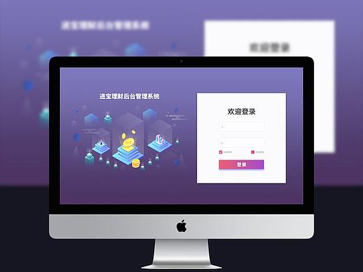 进宝理财OA后台管理系统