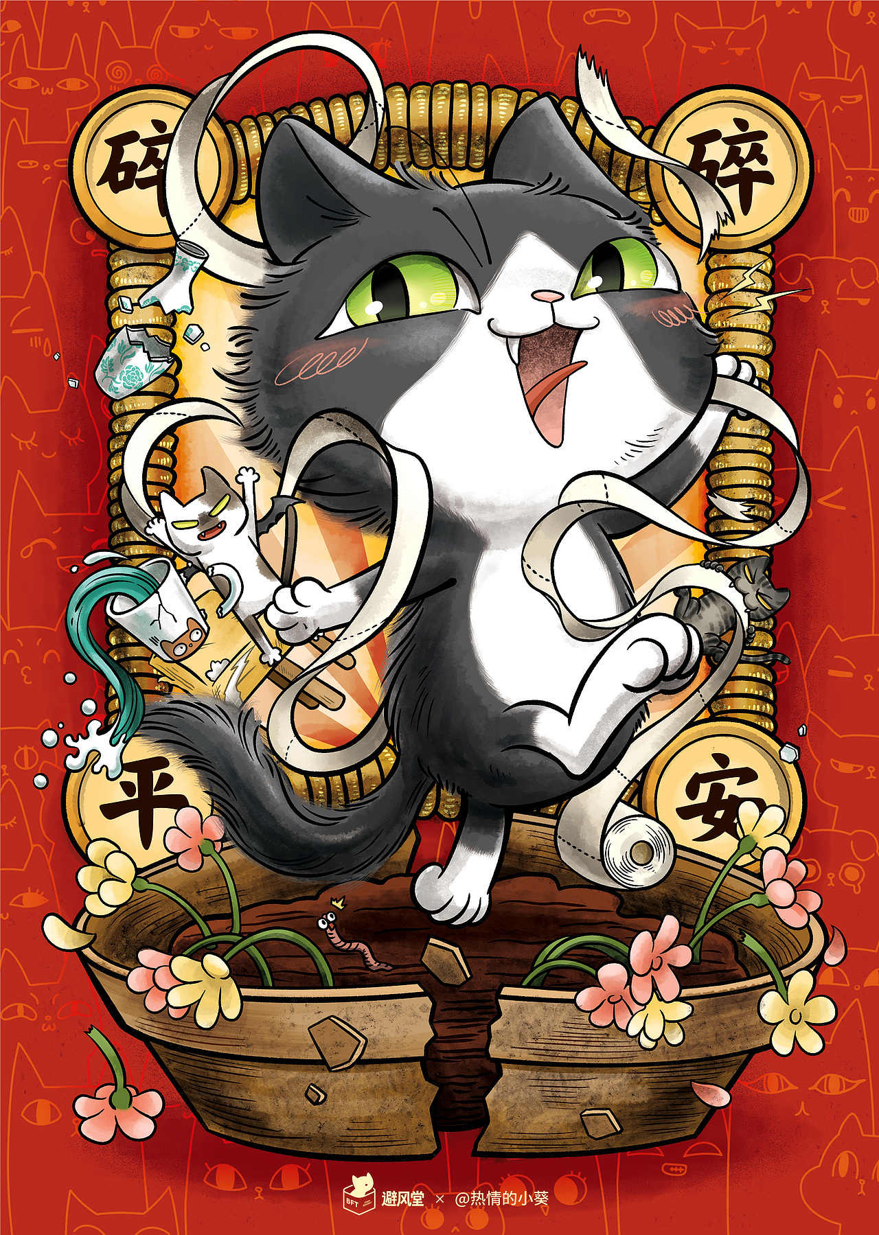 碎碎平安年年有鱼避风堂猫咪新年门贴