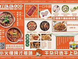 传单折页