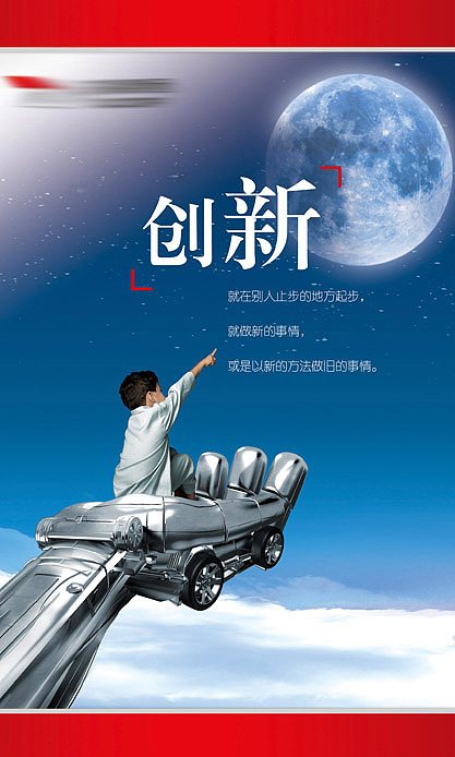 创新\服务\尽责\礼让 创意企业海报（图ZNjg0MzA2OA==） - 海报 - 站酷设计师EwenDS原创素材 - 站酷ZCOOL