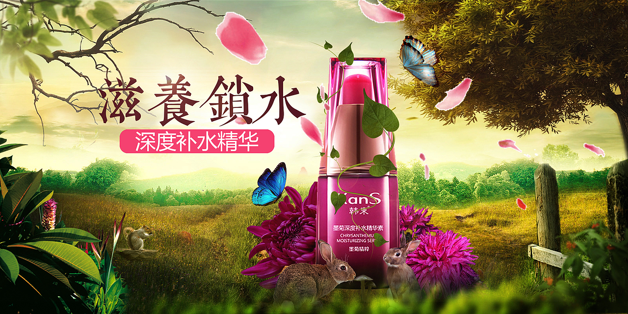 化妆品合成练习（图ZOTAzMDAwNzI=） - 海报 - 站酷设计师傻锋傻言傻语原创素材 - 站酷ZCOOL