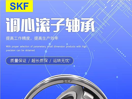 五金建材数码家电轴承详情页设计9