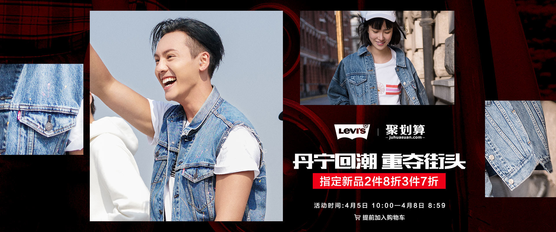天猫淘宝电商男装专题服饰李维斯levis海报设计