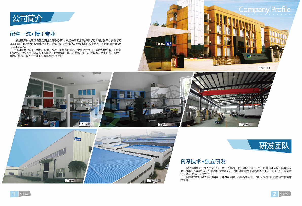 公司宣传画册（图ZMjE0OTU5MDM2） - 书籍/画册 - 站酷设计师小Pow原创素材 - 站酷ZCOOL