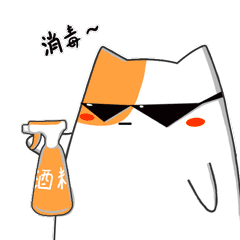 猫神大佬的日常-表情包（图ZMjcxODgxMTg4） - 其他平面 - 站酷设计师淮山伯爵AmJ原创素材 - 站酷ZCOOL