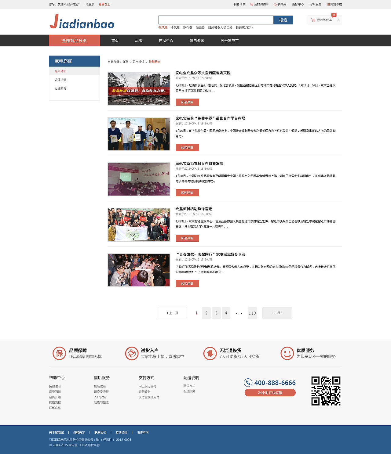 家电宝（图ZMzA1Njg5MDQ=） - 电商 - 站酷设计师歌哥与小诃原创素材 - 站酷ZCOOL