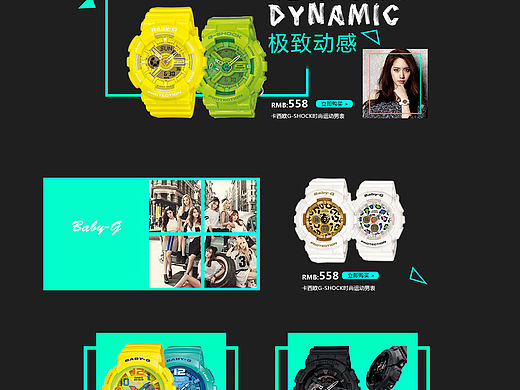 卡西欧电子手表风格网页